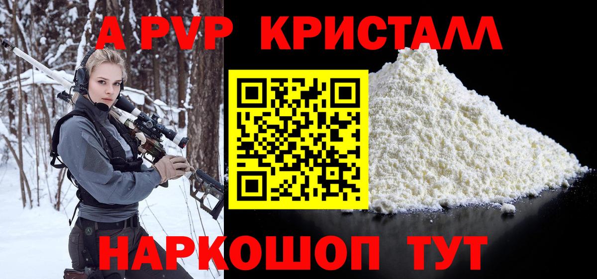 Alfa_PVP Соль Ачинск