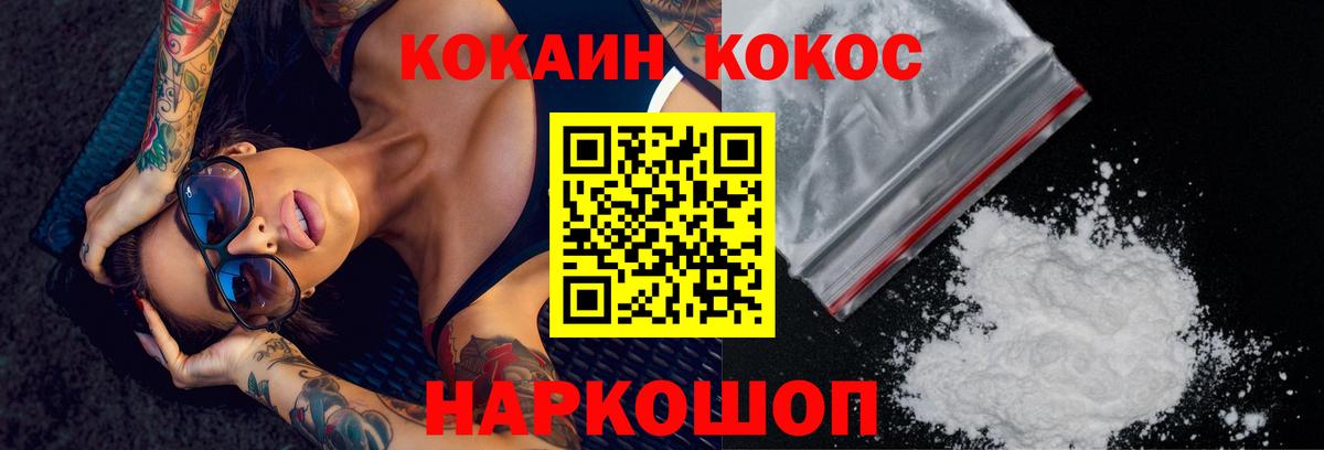 Cocaine Колумбийский  Вход с VPN  Ачинск  Кокаин Колумбийский 