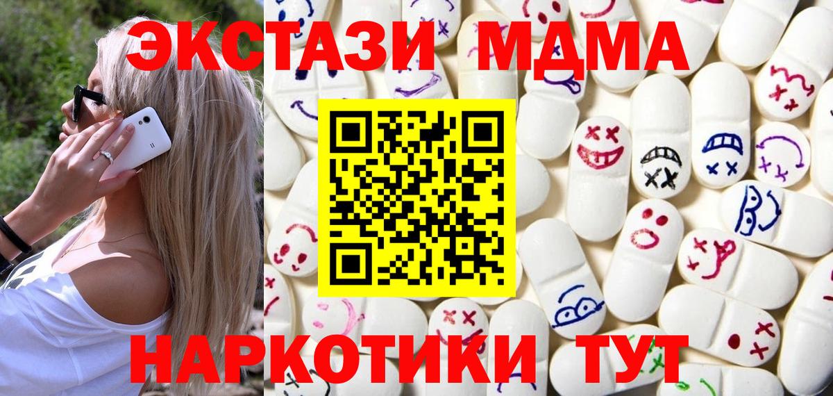 Ecstasy  Ecstasy круглые  Вход с VPN  Ачинск  Экстази TESLA 