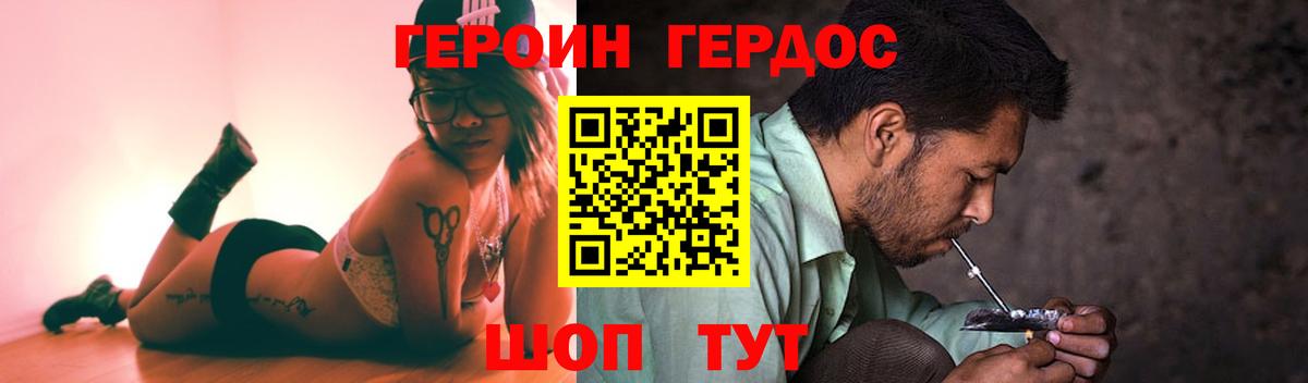 Героин афганец  Вход с VPN  Ачинск 