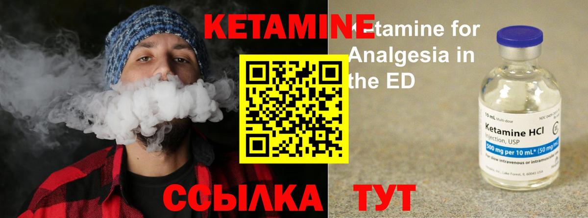 Кетамин VHQ  Вход с VPN  Ачинск 