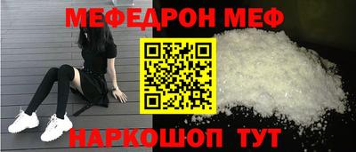 MESCALINE Отрадное