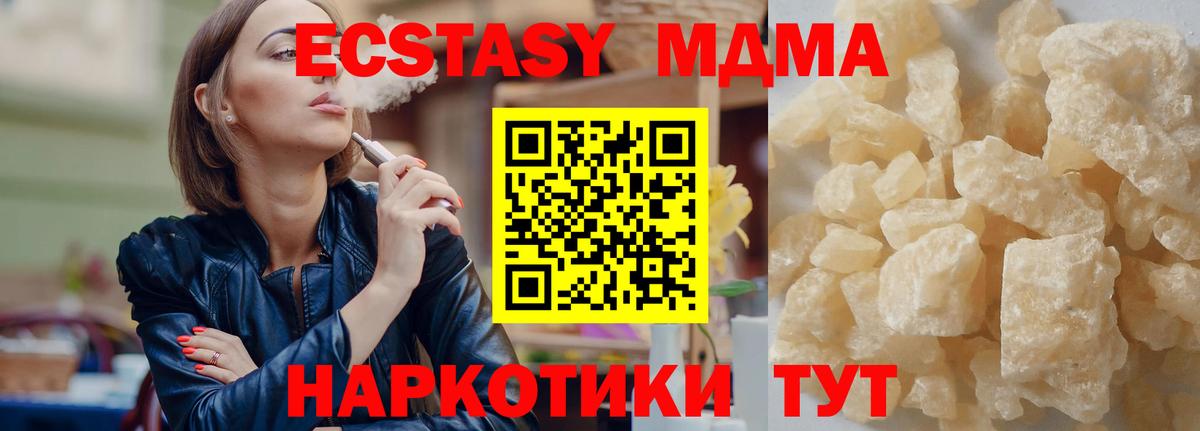 MDMA crystal  МДМА  Ачинск  MDMA Molly  Вход с VPN 
