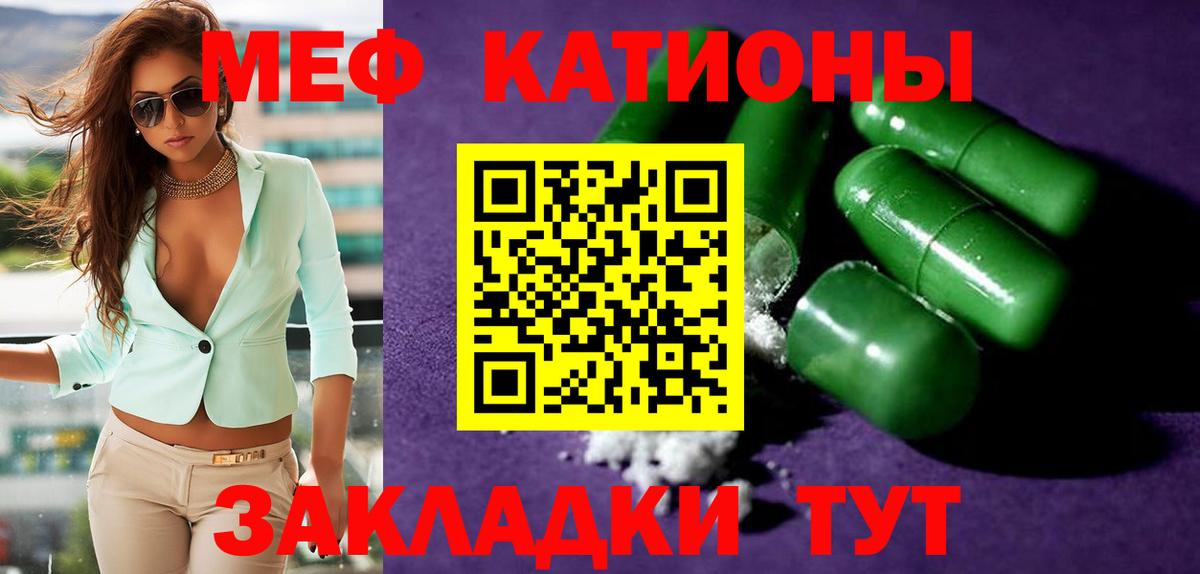 Мефедрон  Мефедрон  Ачинск  Вход с VPN  Меф кристаллы 