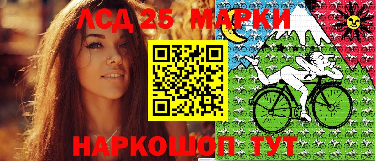 Наркотические марки  Марки NBOMe 1,5мг  Вход с VPN  Ачинск 
